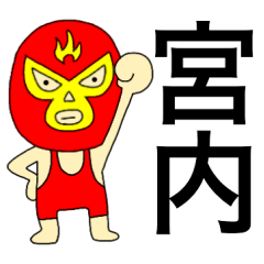 Wrestler Miyauti