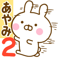Rabbit Usahina ayami 2