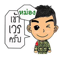 Military name Mong