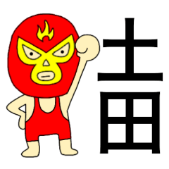 Wrestler Tutida
