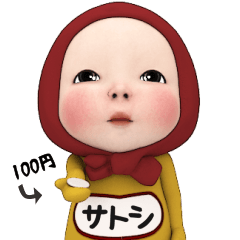 Red Towel#1 [Satoshi] Name Sticker