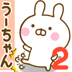 Rabbit Usahina u-chan 2 – LINE stickers | LINE STORE