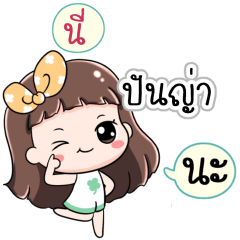 Name Punya Jaaa+