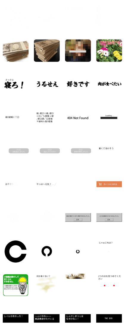 スタンプ無料get イタズラスタンプ Stampick スタンピック
