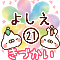 The Yoshie21