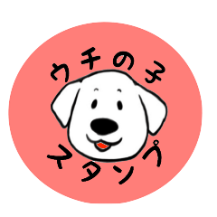 dog lovely sticker