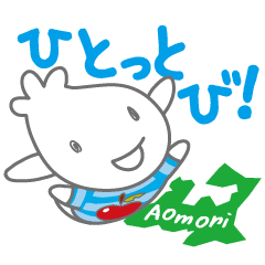 青森空港 ひこりん Line スタンプ Line Store 青森空港 ひこりん Line スタンプ Line Store