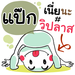 Pak , Chat Massages