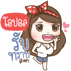 "Opal" Most Beautiful