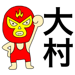 Wrestler Oomura
