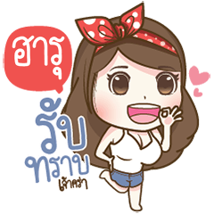 "Haru" Most Beautiful