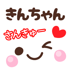 きんちゃん の顔文字 日常会話セット Line スタンプ Line Store