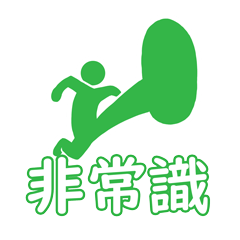 Funny Japanese signs - Stiker LINE | LINE STORE