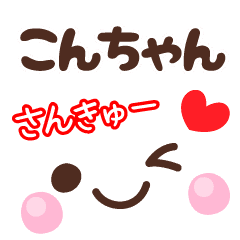 こんちゃん の顔文字 日常会話セット Line スタンプ Line Store