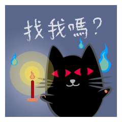 Black cat, Dong-Dong -Hello Ghost Month-