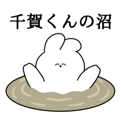 I love Senga-kun Rabbit Sticker