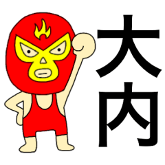 Wrestler Oouti