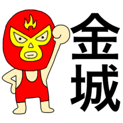 Wrestler Kaneshiro