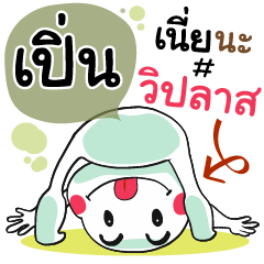 Perhn , Chat Massages