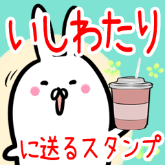 To Ishiwatari usagi Namae Sticker