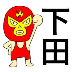Wrestler Shimoda