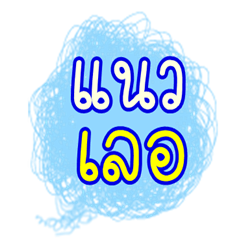 Phutai language