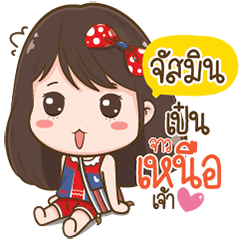 Jasmine Love Kum Muang