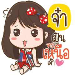 Jar Love Kum Muang