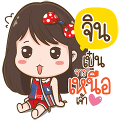 Jin Love Kum Muang