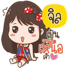 Jill Love Kum Muang