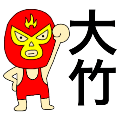 Wrestler Ootake
