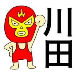Wrestler Kawata
