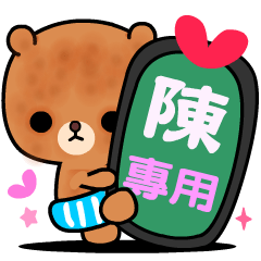 Love bear's cute stickers ( CHEN )