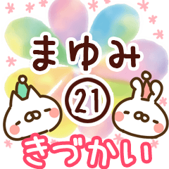 まゆみ】専用21<きづかい> - LINE スタンプ | LINE STORE まゆみ】専用21<きづかい> - LINE スタンプ | LINE STORE