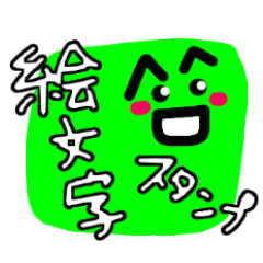 Moving Pictgraph Stickers
