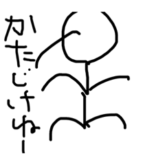 KATAJIKENE