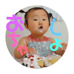 Ichika 1st birthday