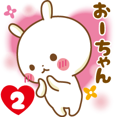 Sticker to send feelings to O-chan2