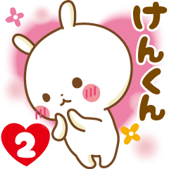 Sticker to send feelings to Kenkun2