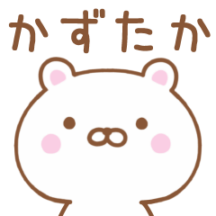 Simple Message Bear Used by KAZUTAKA