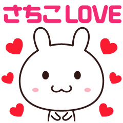 Love sticker to send to Sachiko