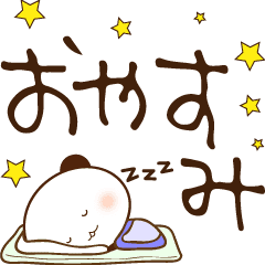 シンプルに動く パンダの手書き文字 Line スタンプ Line Store