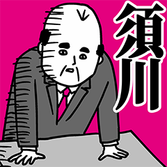 Sugawa Office Worker Sticker