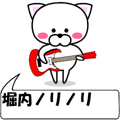"horiuti" dedicated name Sticker Move