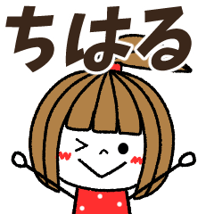 chiharu Message