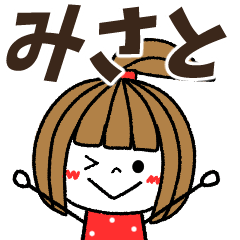 misato Message