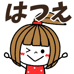 hatsue Message