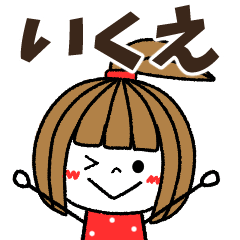 ikue Message