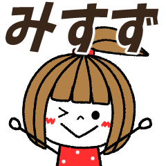 misuzu Message