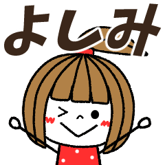 yoshimi Message